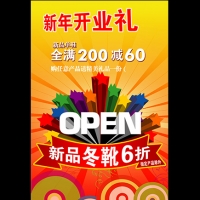 2开200克宣传海报