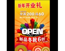 2开200克宣传海报
