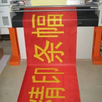 广告条幅
