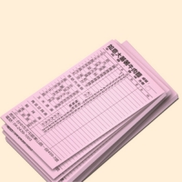 无碳复写纸点菜单
