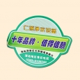 易撕贴不干胶