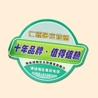 易撕贴不干胶