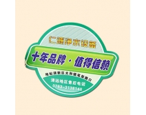 易撕贴不干胶