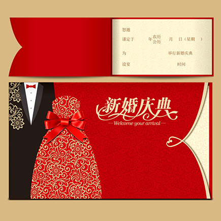 邀请函